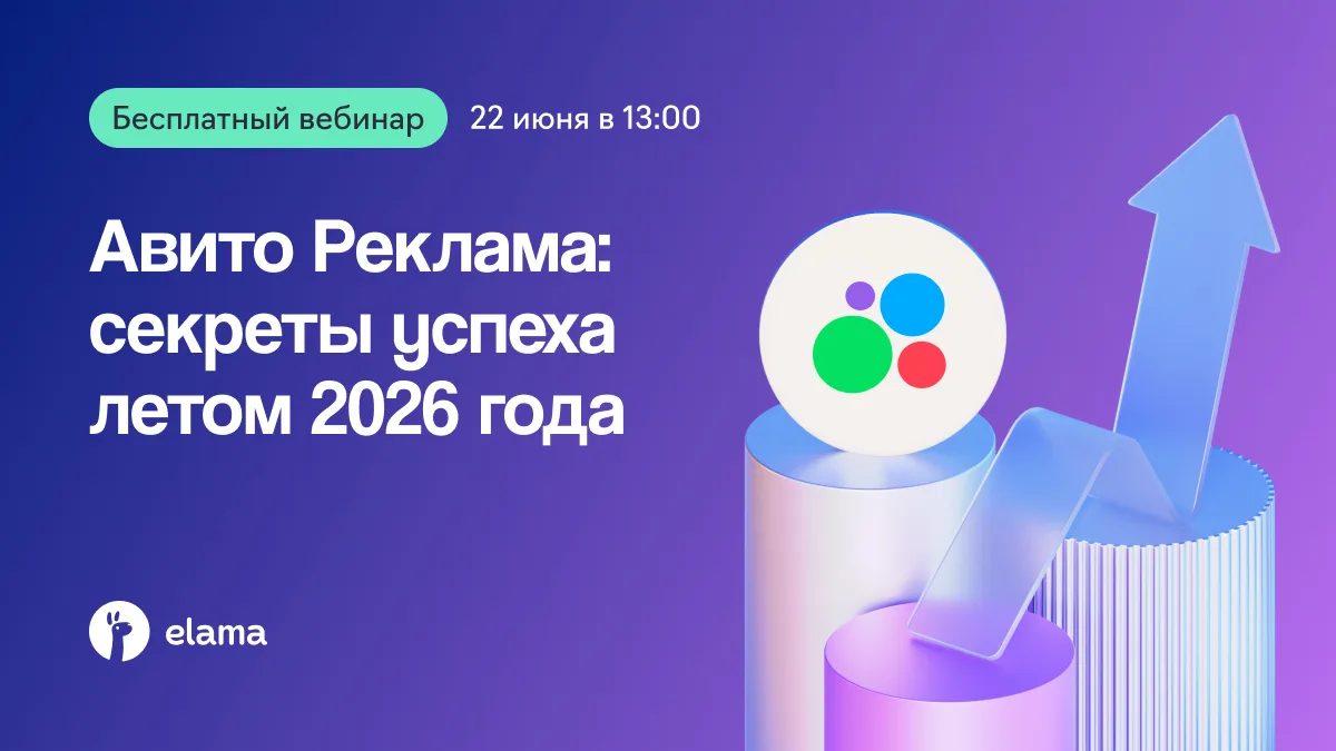 ☀️ Лето — не повод ставить продвижение на паузу. Для бизнеса это возможность получать лиды дешевле и