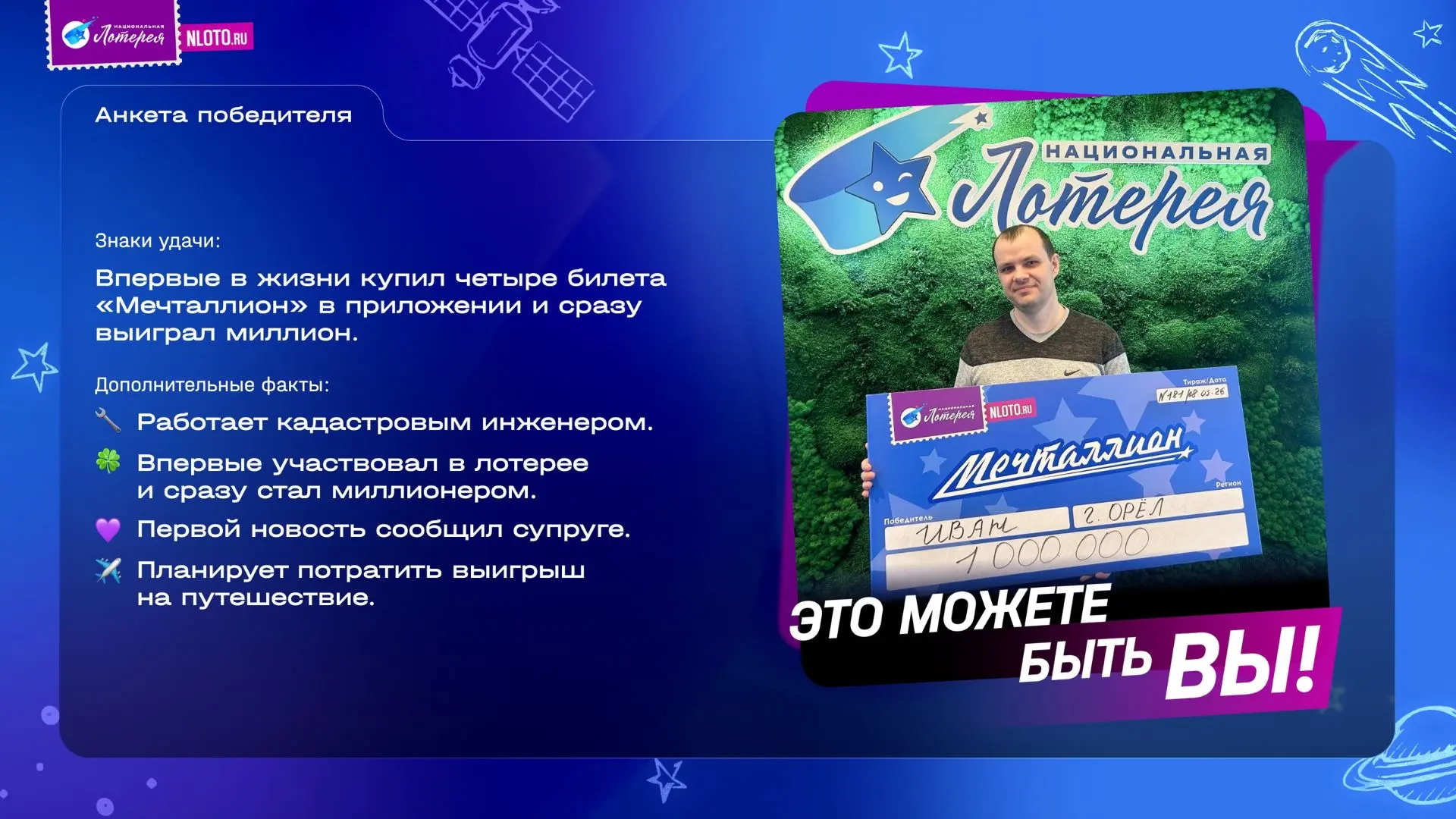 «Просто решил попробовать» — иногда именно с этого начинается история победы.   Кадастровый инженер 