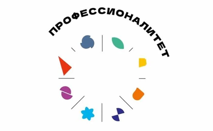 Конкурс «Профессии будущего»