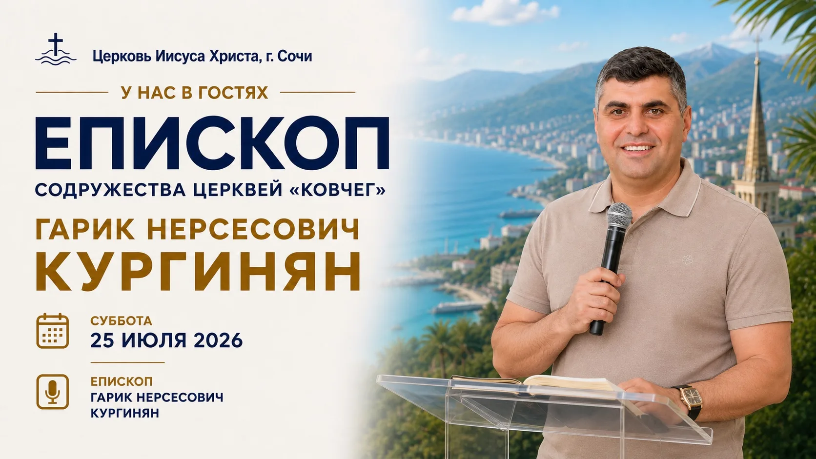 Дорогие друзья!