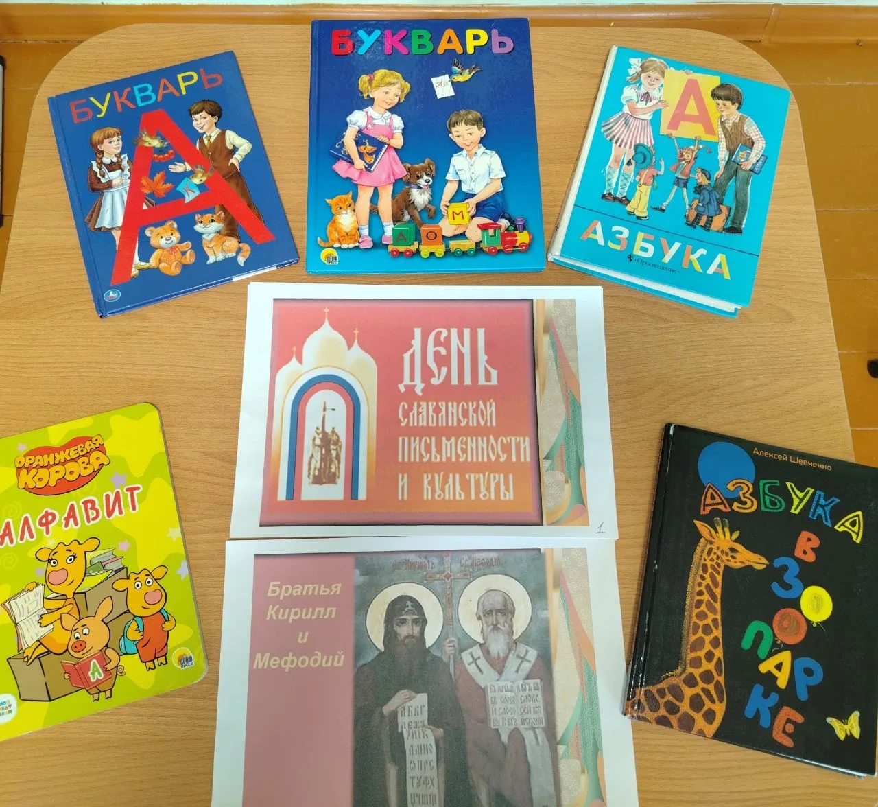 День славянской письменности и культуры в нашем ДОУ! 📚✨