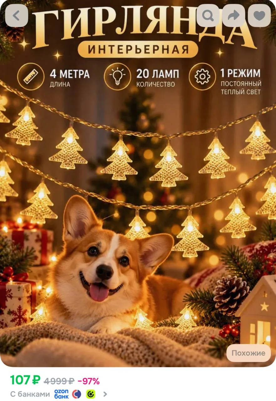 https://ozon.ru/t/2zwsmAQ