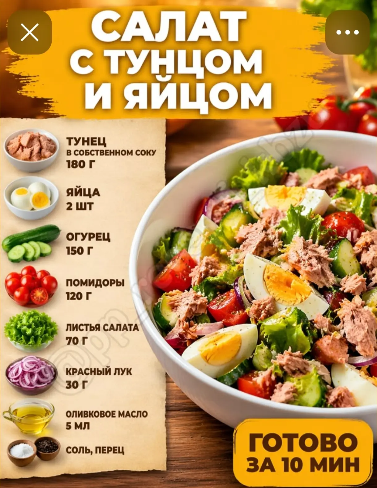 #Учимсяготовитьвсейсемьей