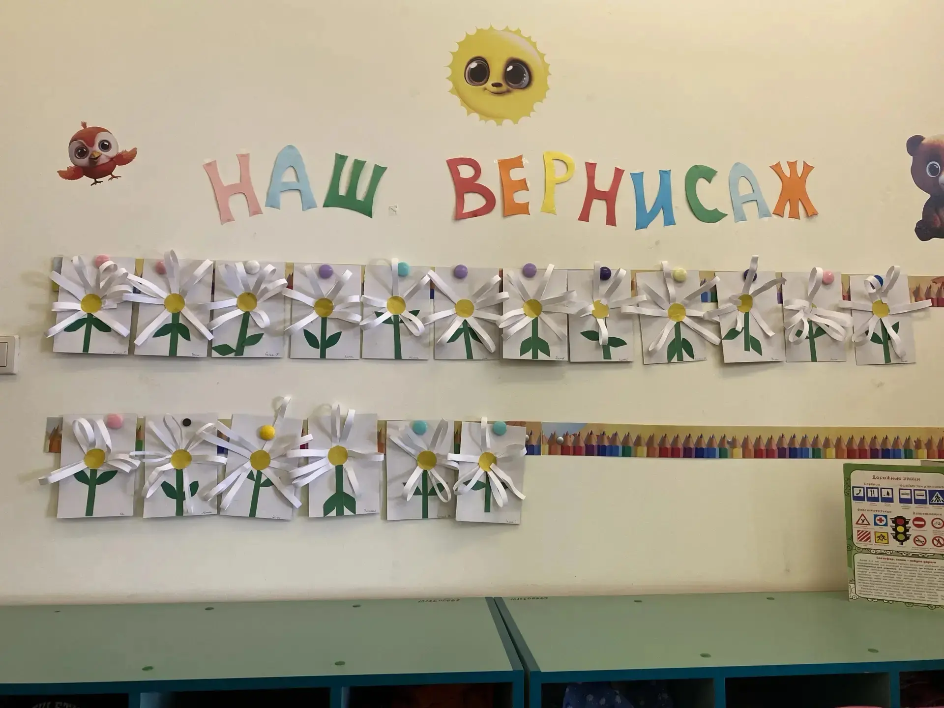 🌺 В группе N5 «Кораблик» прошло занятие «Луговые цветы» В группе N5 «Кораблик» состоялось интегриров