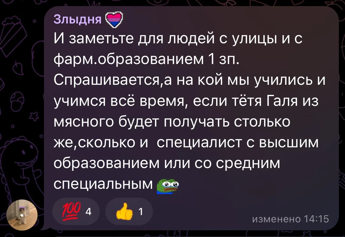 Отвечу на комментарий к посту в ТГ: