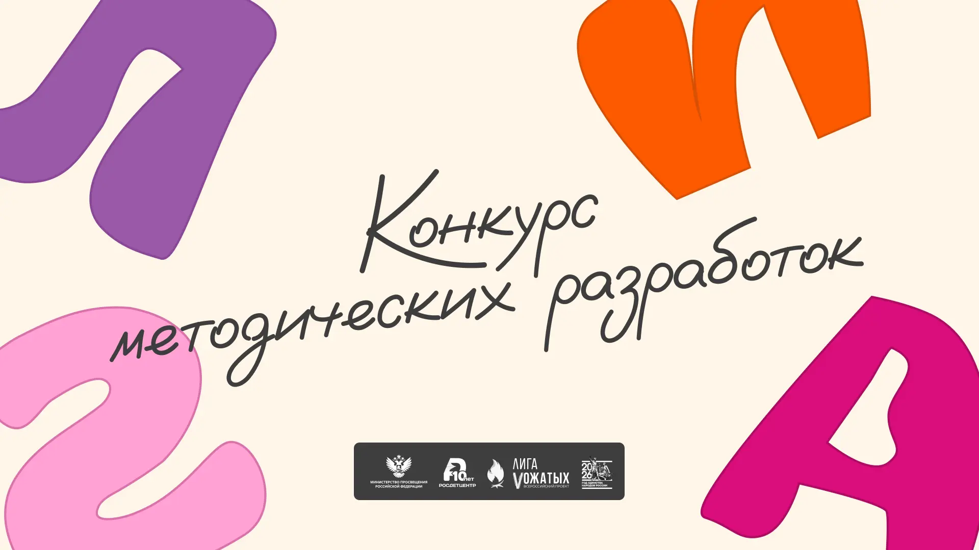 У вас есть материалы для участия в Конкурсе методических разработок? Осталось сделать о...
