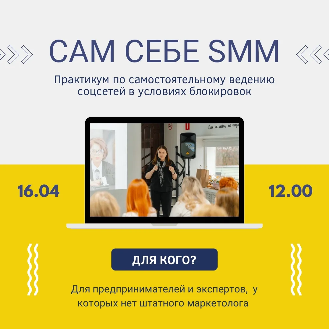 Ну что, пришло снова снова пересобирать свой SMM - «заблокированная» телега, как тонущи...