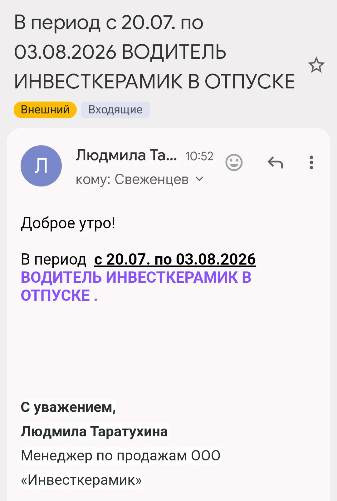 Медиа публикации