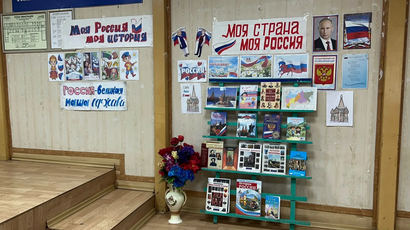 #ДеньРоссии
#библиотекаБежта #Бежтинскийучасток #минкультураРД
