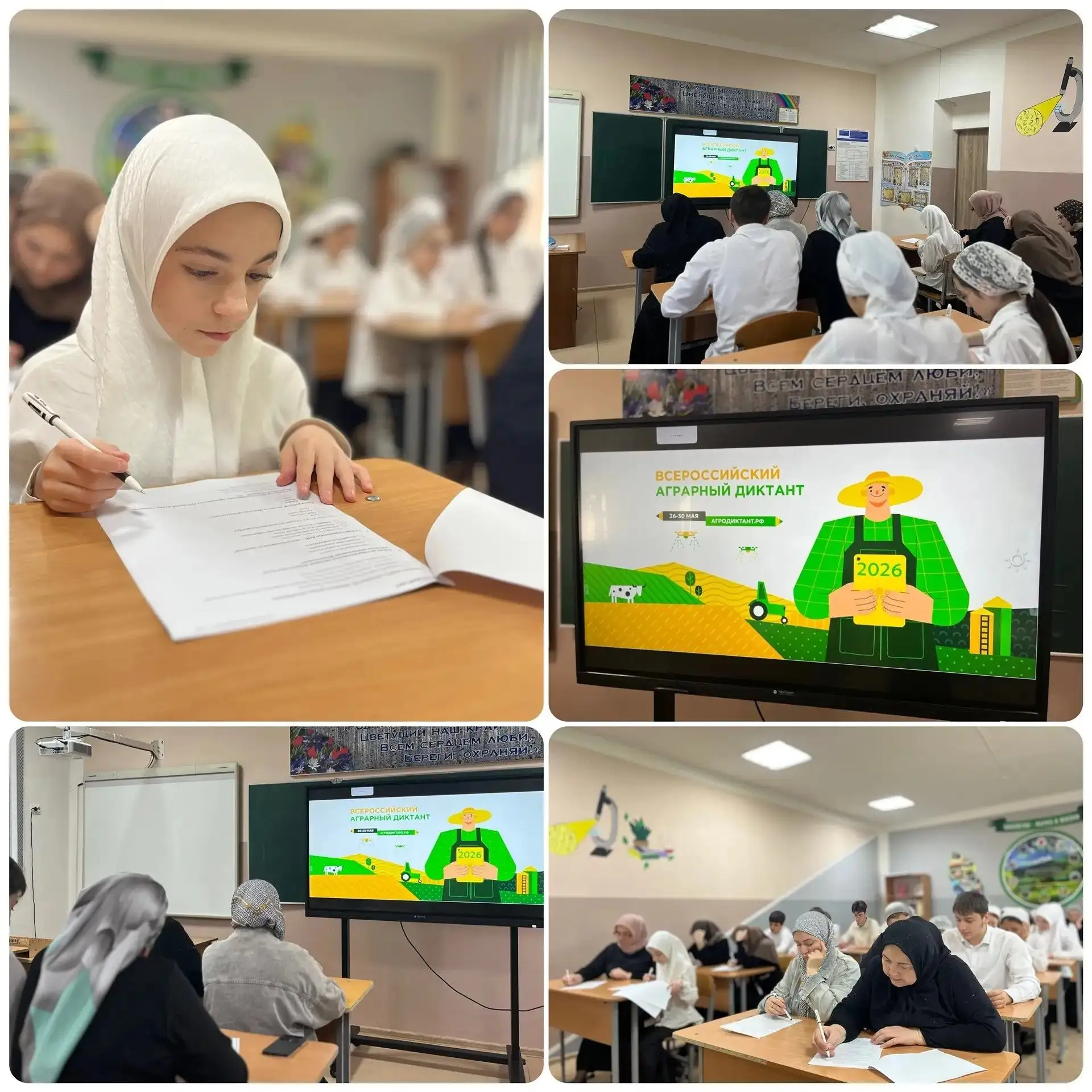 🧑‍🌾📚 От земли до цифры: наши знания — наша сила! 🌾                    Учащиеся и пе...