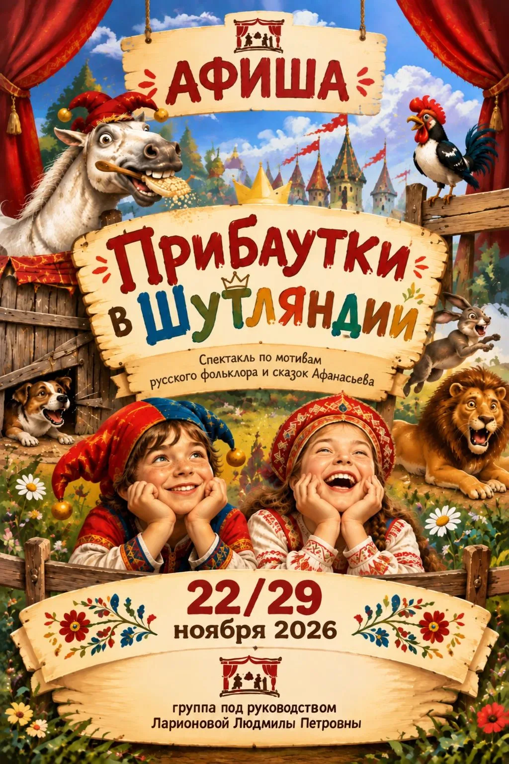 🎭 Ваня, Ваня - простота, купил лошадь без хвоста!