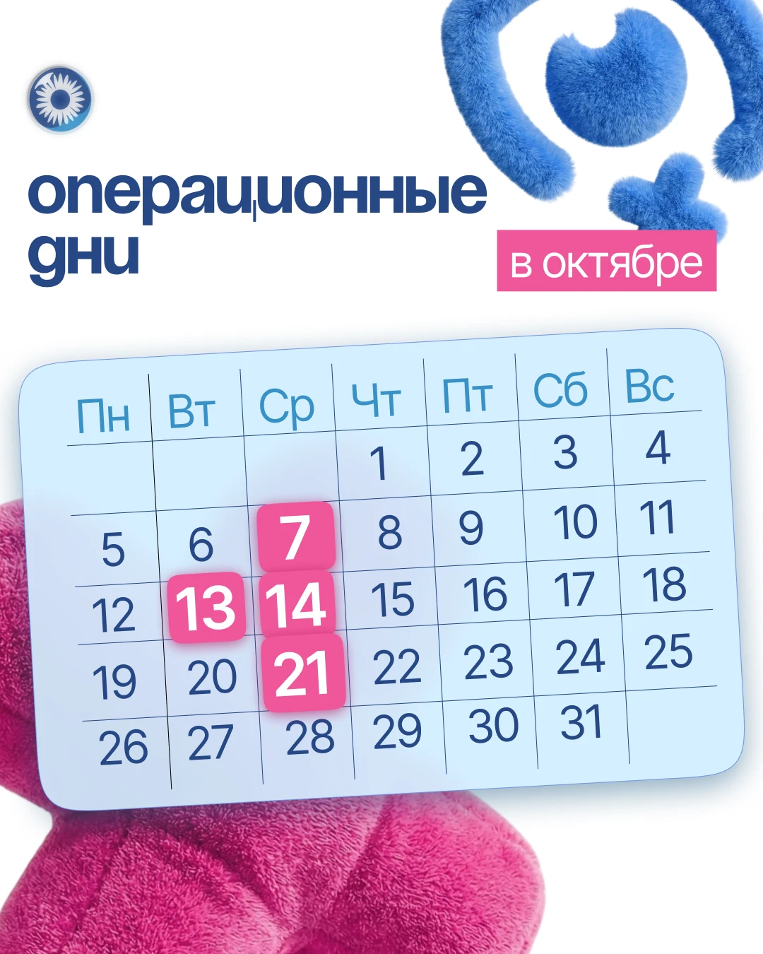 Октябрь — один из самых популярных месяцев для лазерной коррекции. Солнца меньше, глаза...