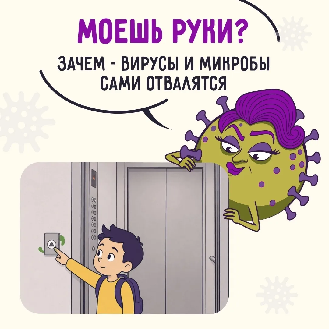 Вредные советы для детей и их родителей!