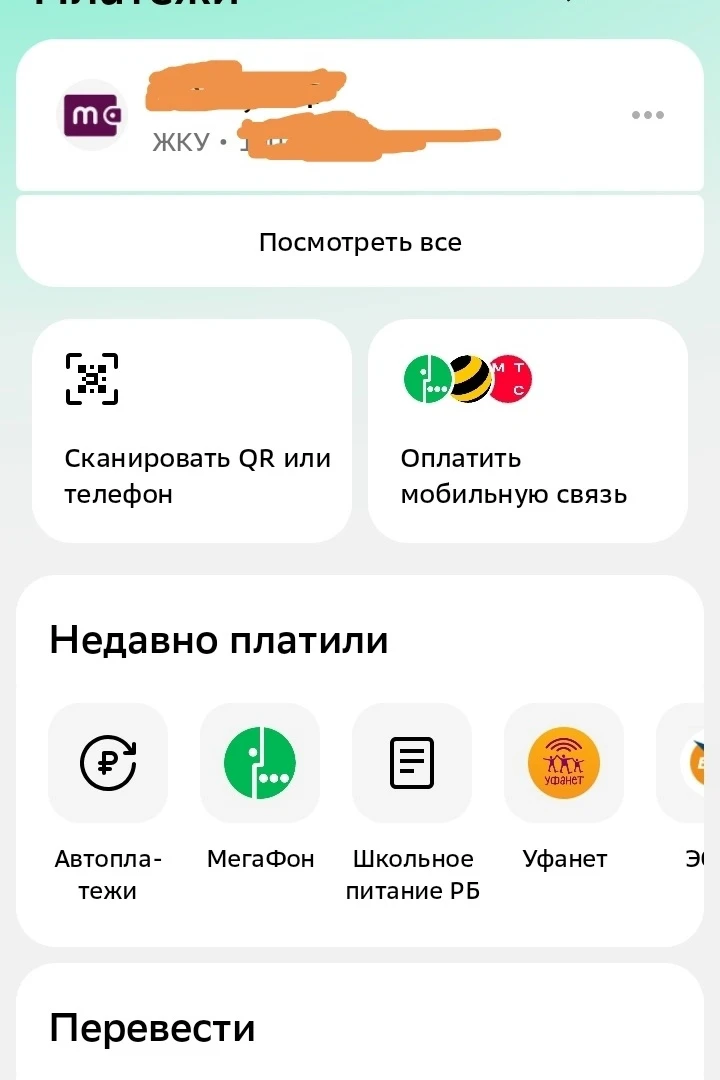 Скажите пожалуйста что это за ЖКУ?Проживаем в частном доме, оплачиваем газ, тко, свет, воду отдельно