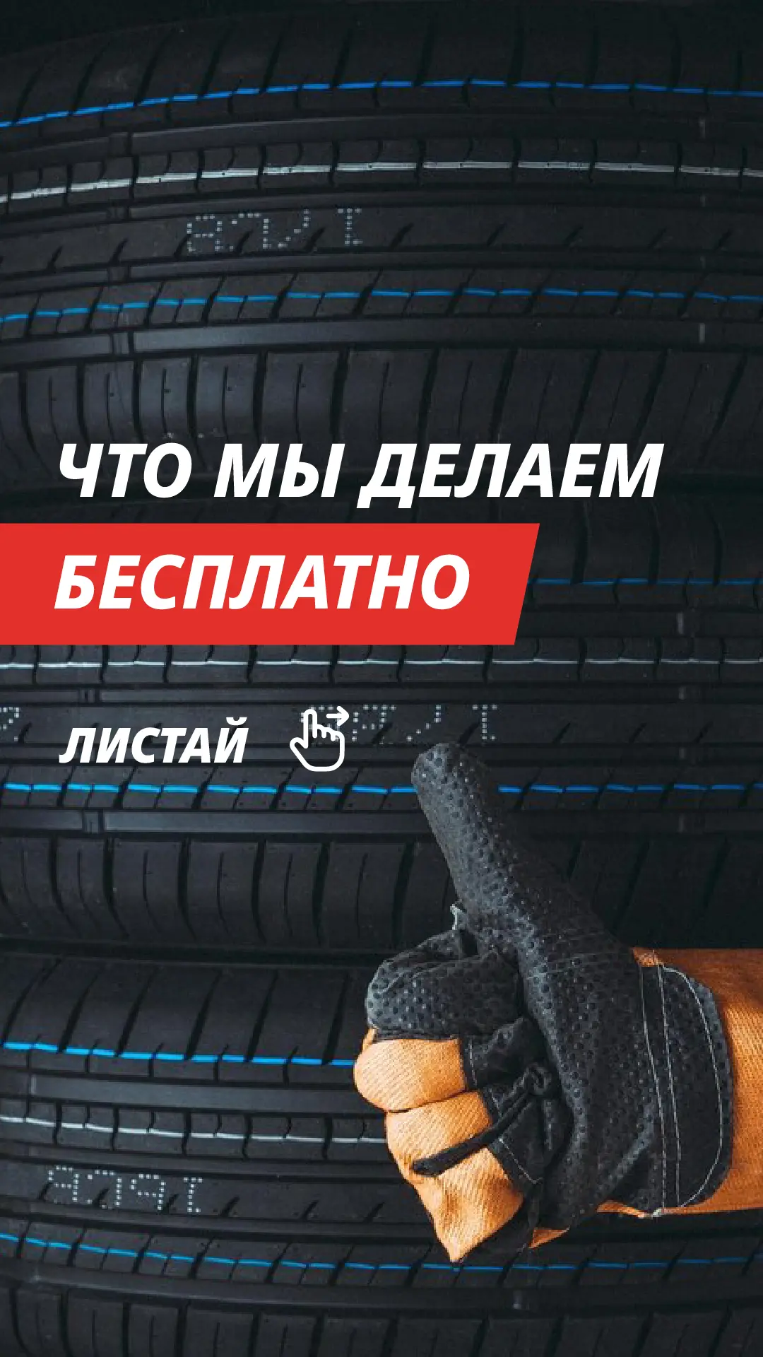 💥СДЕЛАЕМ БЕСПЛАТНО💥