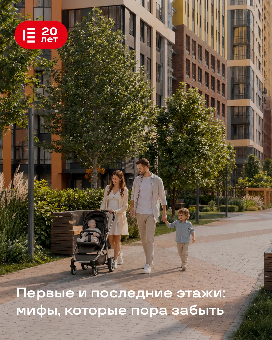 «Первый этаж? Нет, там шумно».
«Последний? Там жарко летом и холодно зимой».

Знакомо? Многие до сих