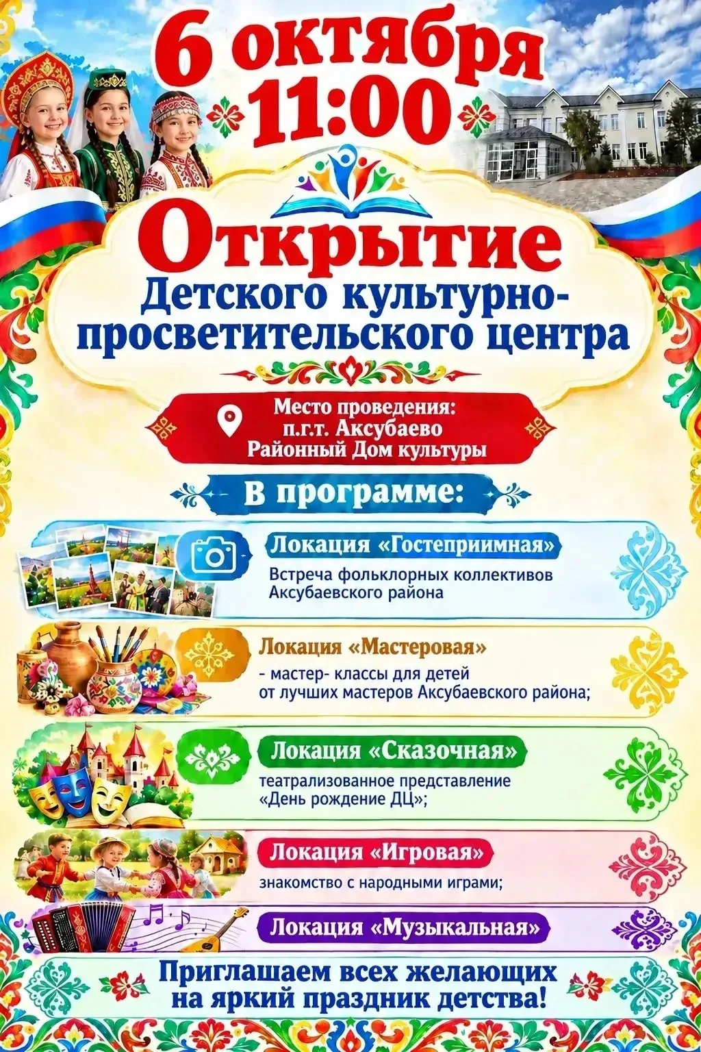 🧒👩‍🦰👩🏻‍🦳Уважаемые мальчишки и девчонки, а также их родители, бабушки и дедушки!