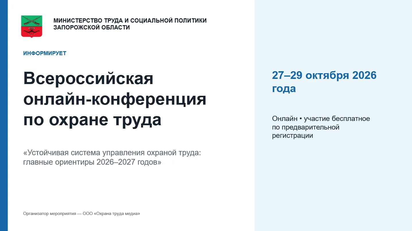 27-29 октября 2026 года федеральный портал «ОТ Медиа» проведёт бесплатную