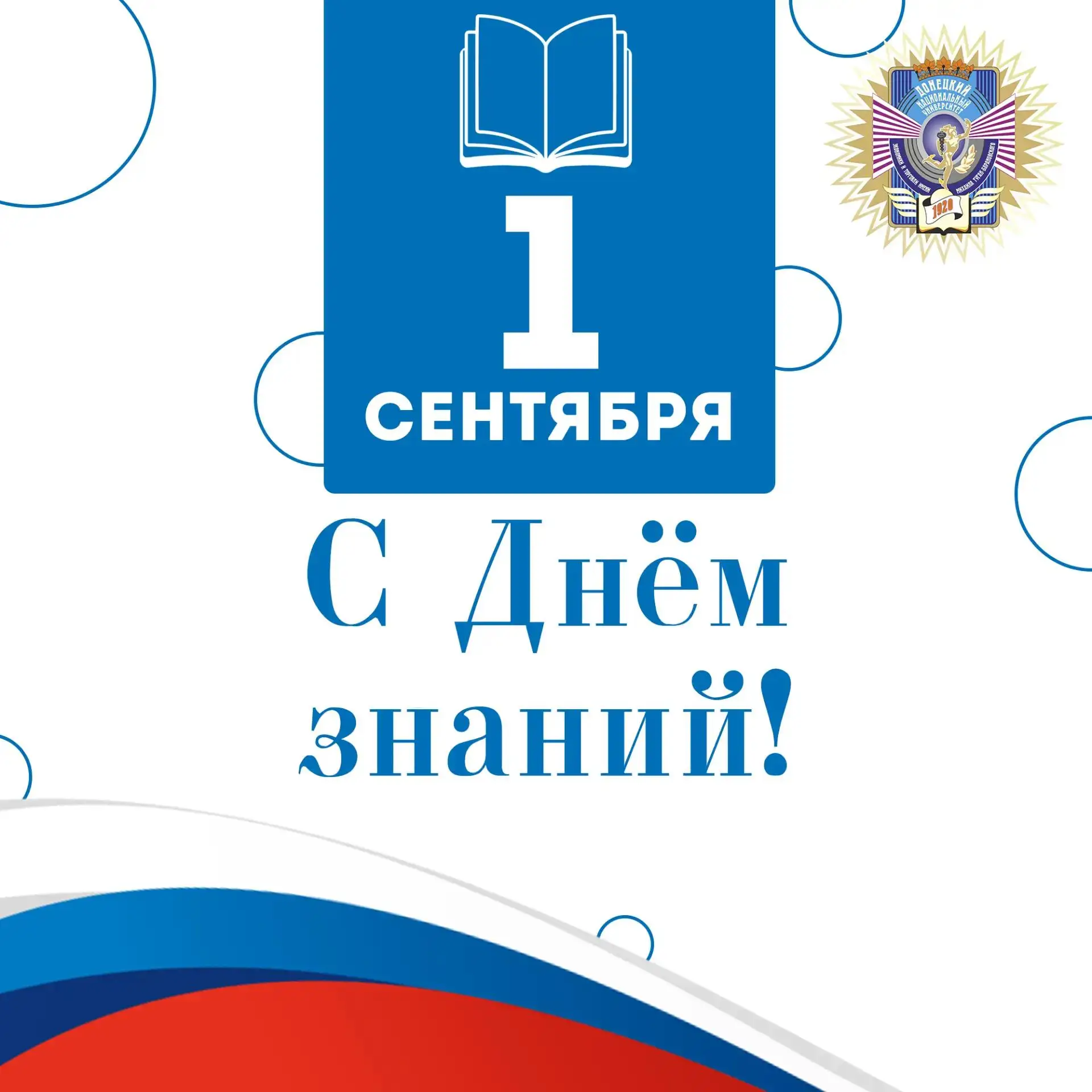 Уважаемые преподаватели, аспиранты, студенты и сотрудники!