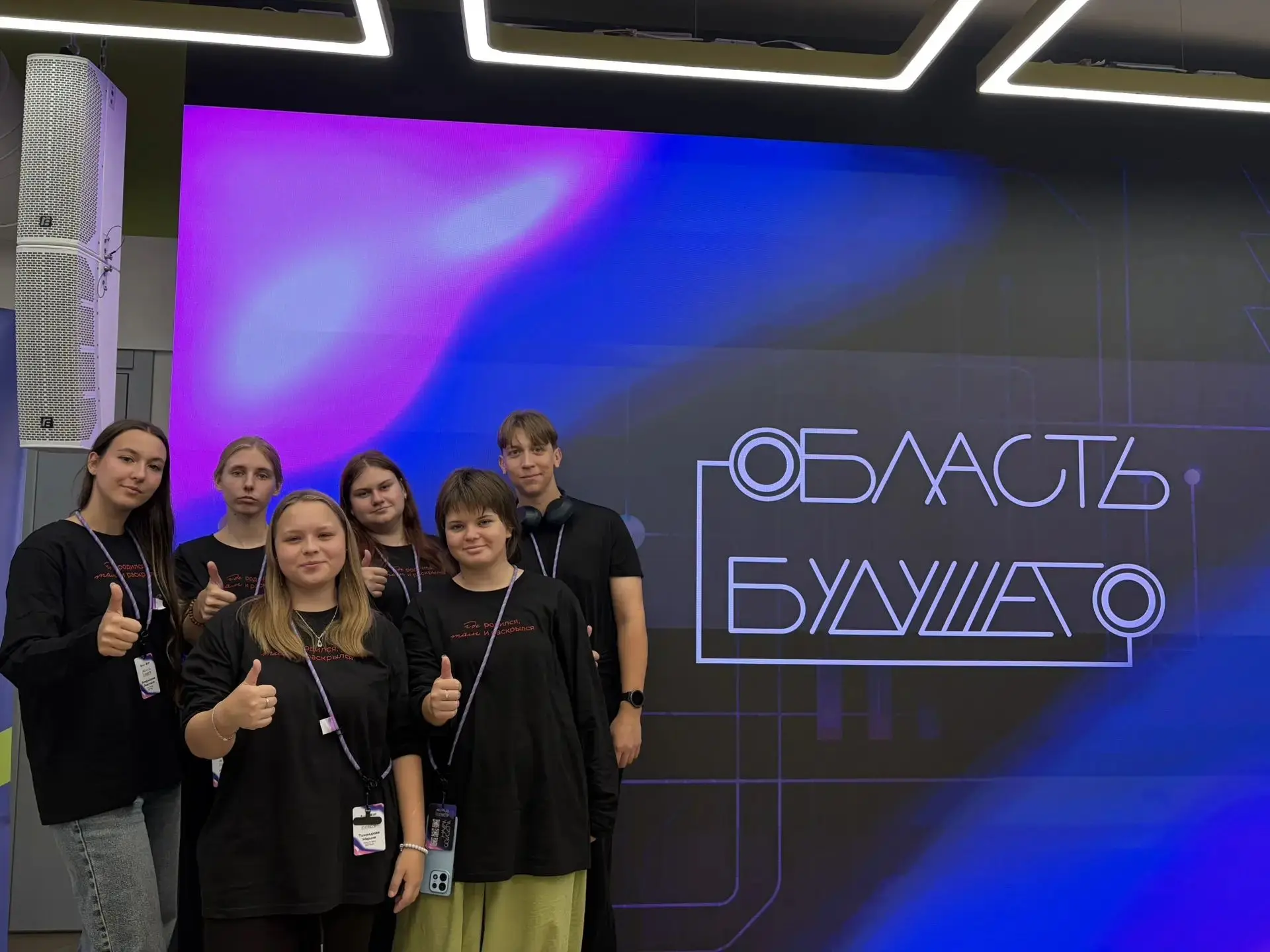 🎉 Студенты педколледжа — на форуме «Область будущего»! 🎉