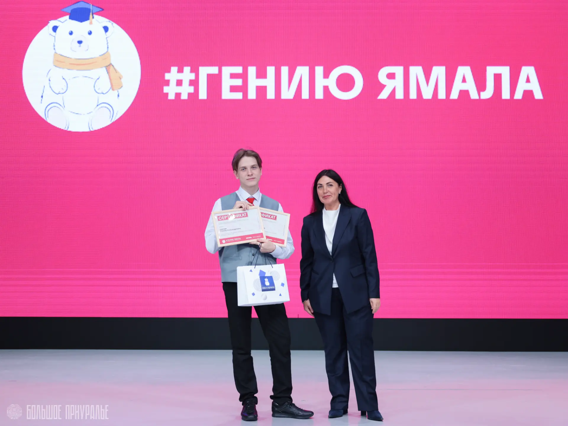 В Лабытнанги вручили сертификаты «Гений Ямала»