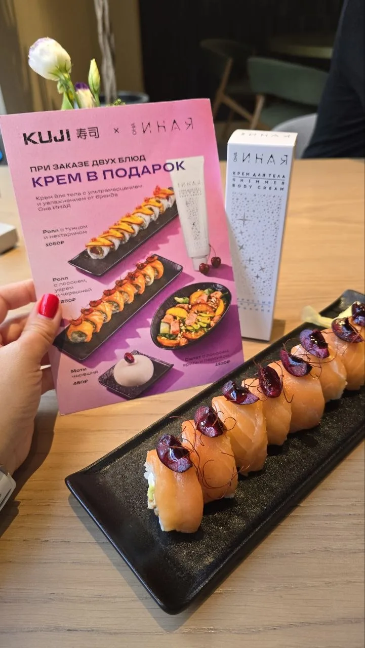 У моих любимчиков - KUJI на ул.Чистопольской, 20б - случилась классная коллаборация в брендом космет
