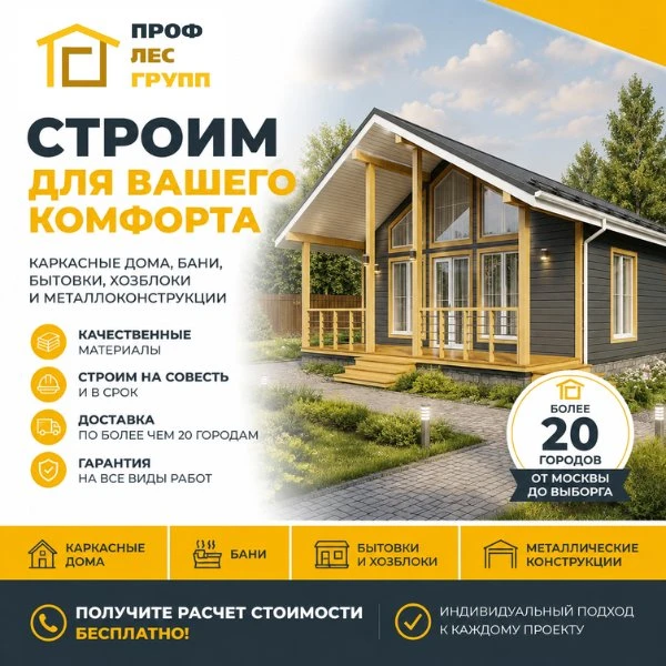 🏡 Знаете ли вы, почему современные каркасные дома служат десятилетиями?