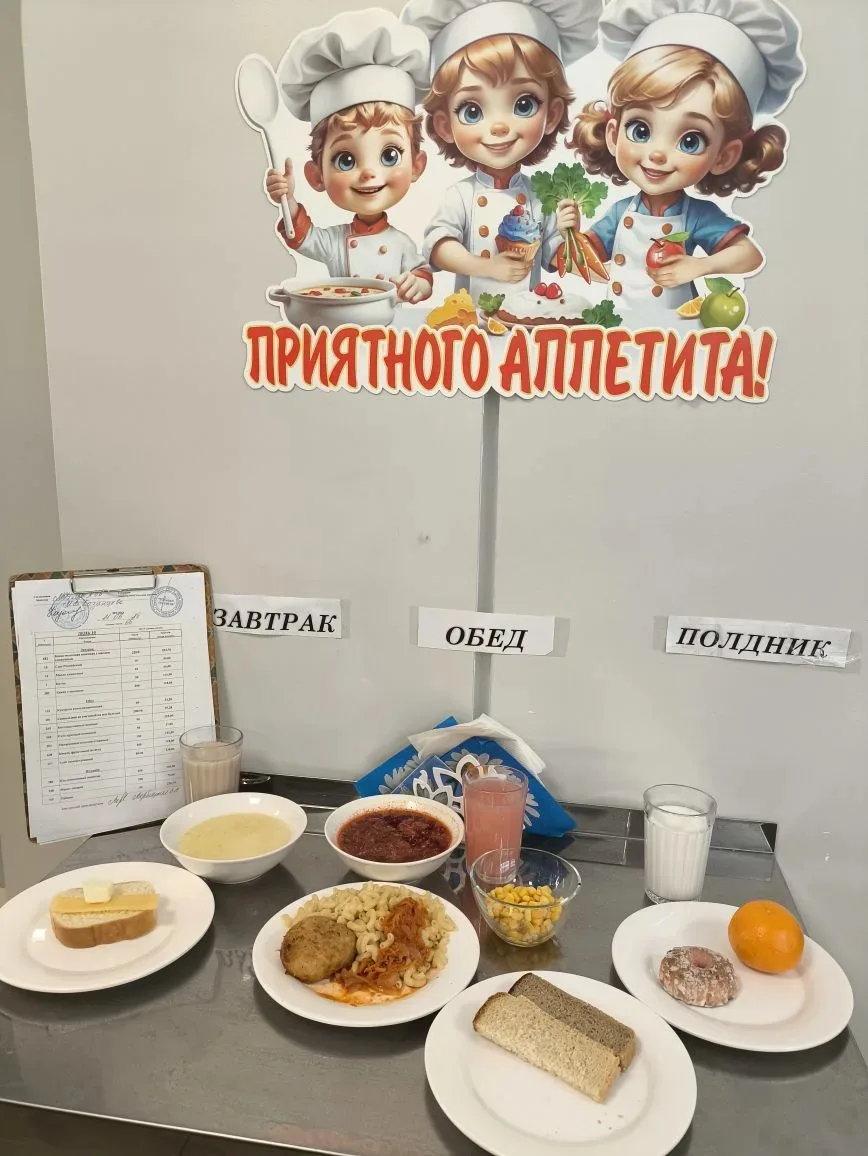Меню ЛОЛ Солнышко на 11.06.2026