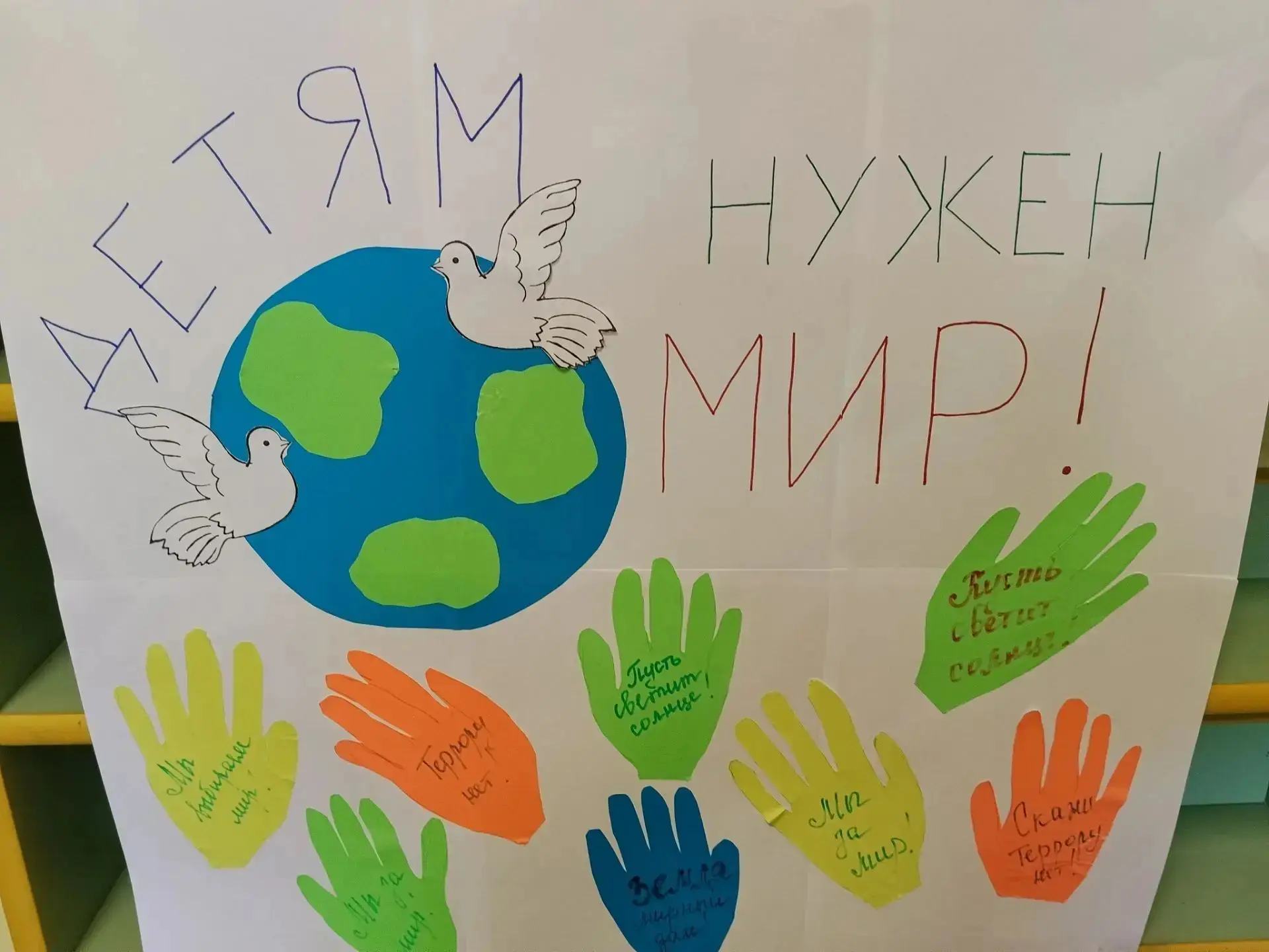 🙏 3 сентября — День солидарности в борьбе с терроризмом.