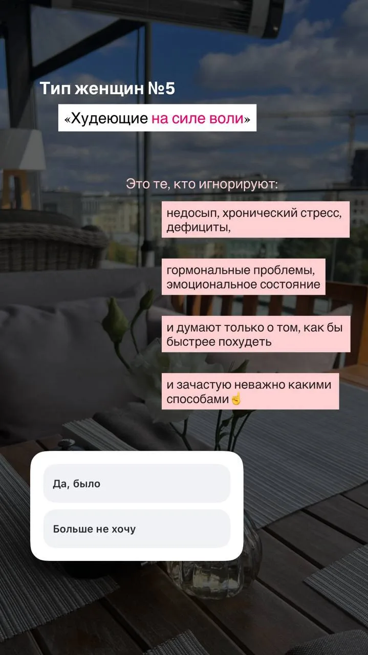 ПЯТЬ ТИПОВ ЖЕНЩИН, которые ТОЧНО ПОХУДЕЮТ…но

100% ГАРАНТИРОВАННО наберут вес обратно☝️

И, возможно