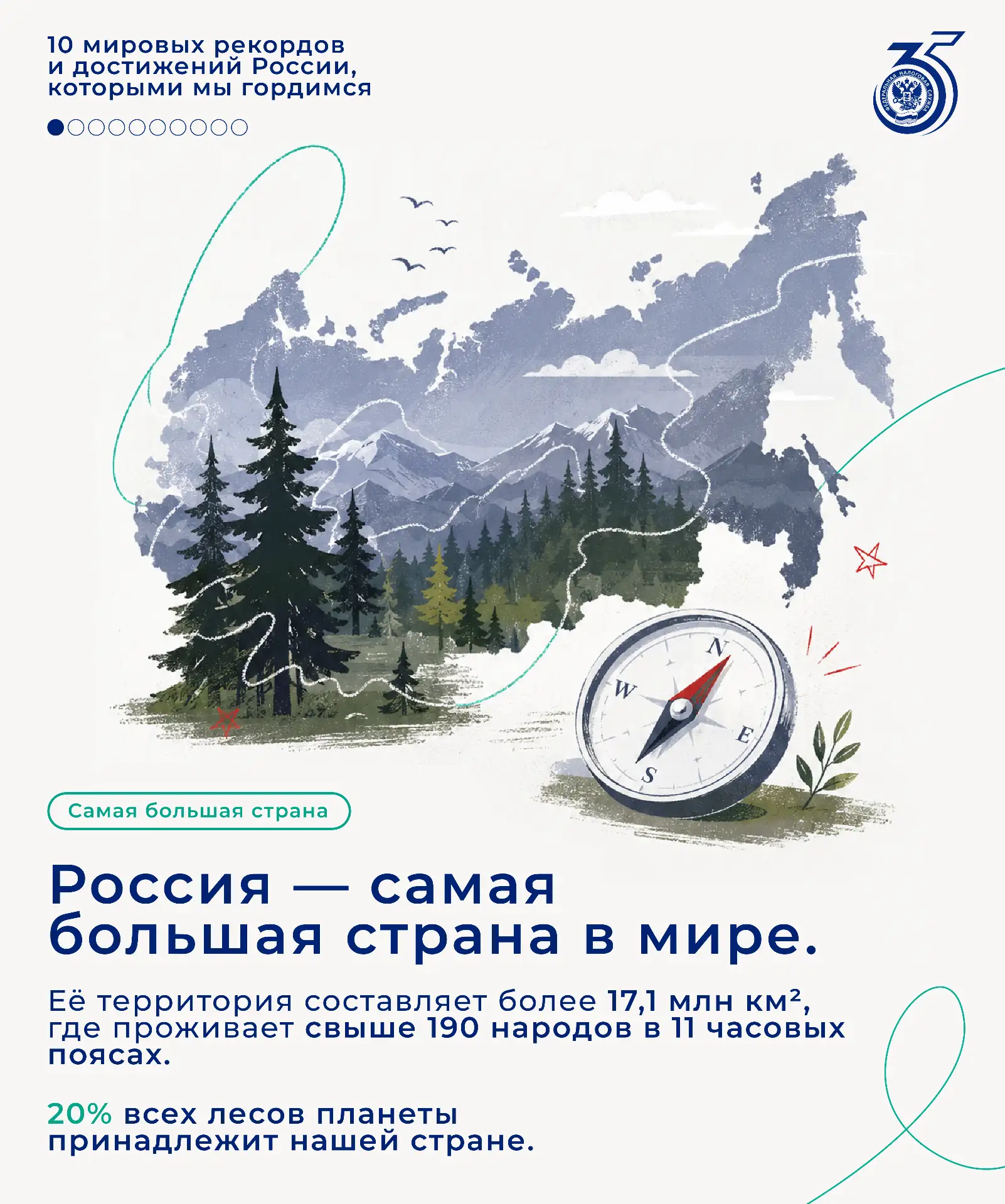 🇷🇺 С Днём России!