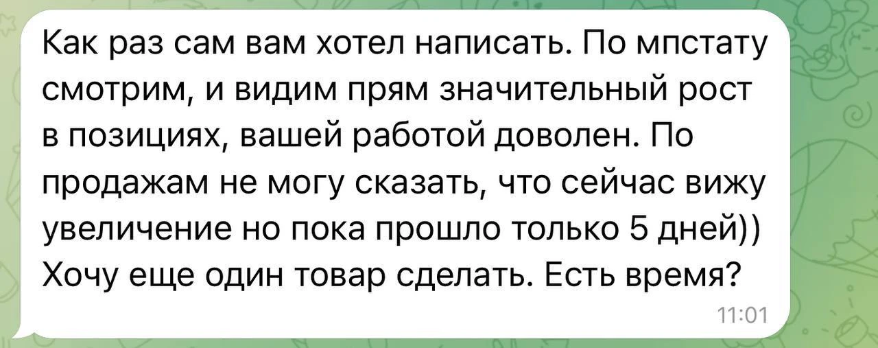 Достаточно всего лишь сделать SEO и продажи пойдут?

SEO — это лишь один из компонентов успешной стр