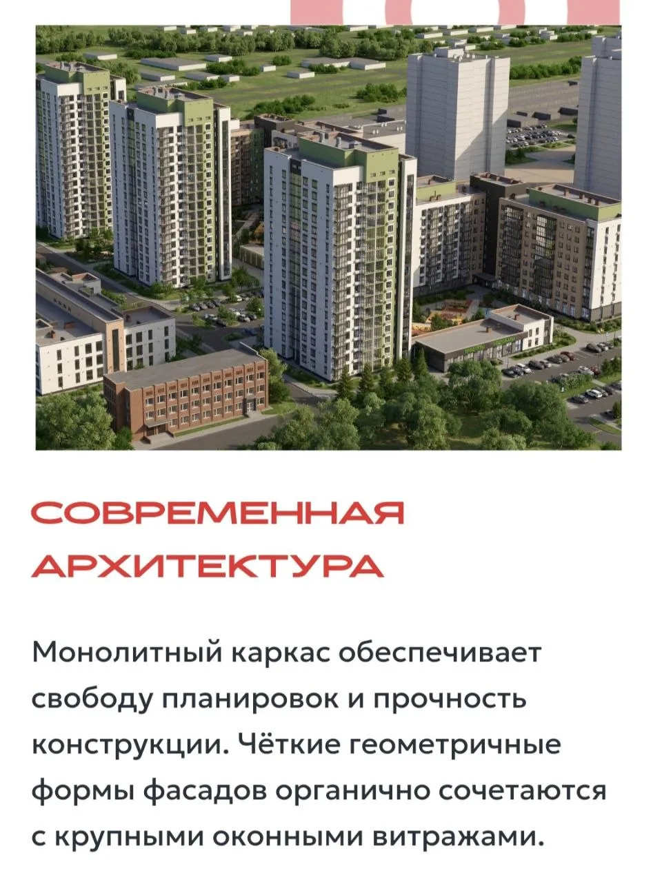 📌 ПОДРОБНЕЕ О ЖК
