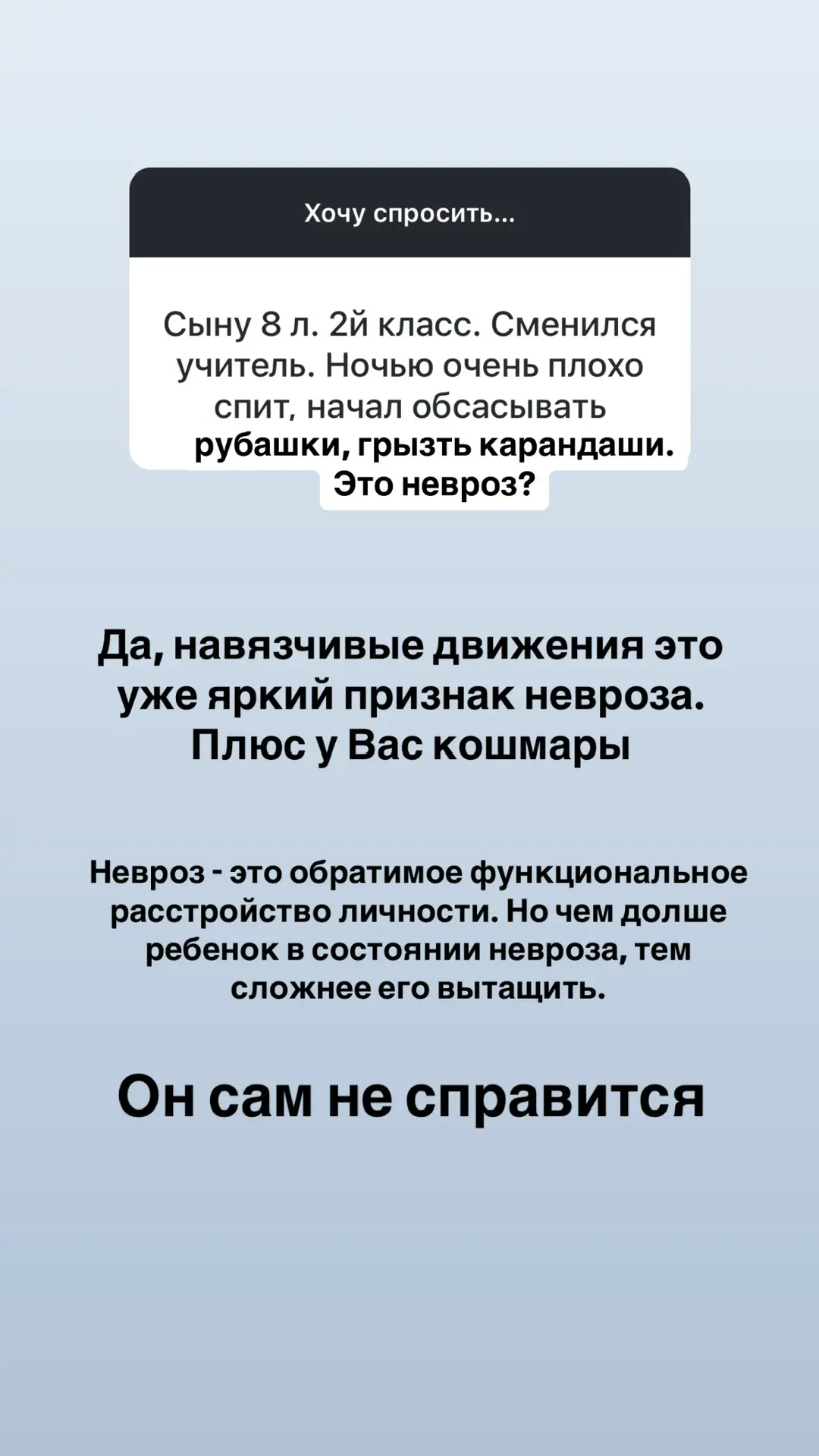 На днях отвечала на вопросы. Очень многие детки уже уходят в невроз… не вывозят.