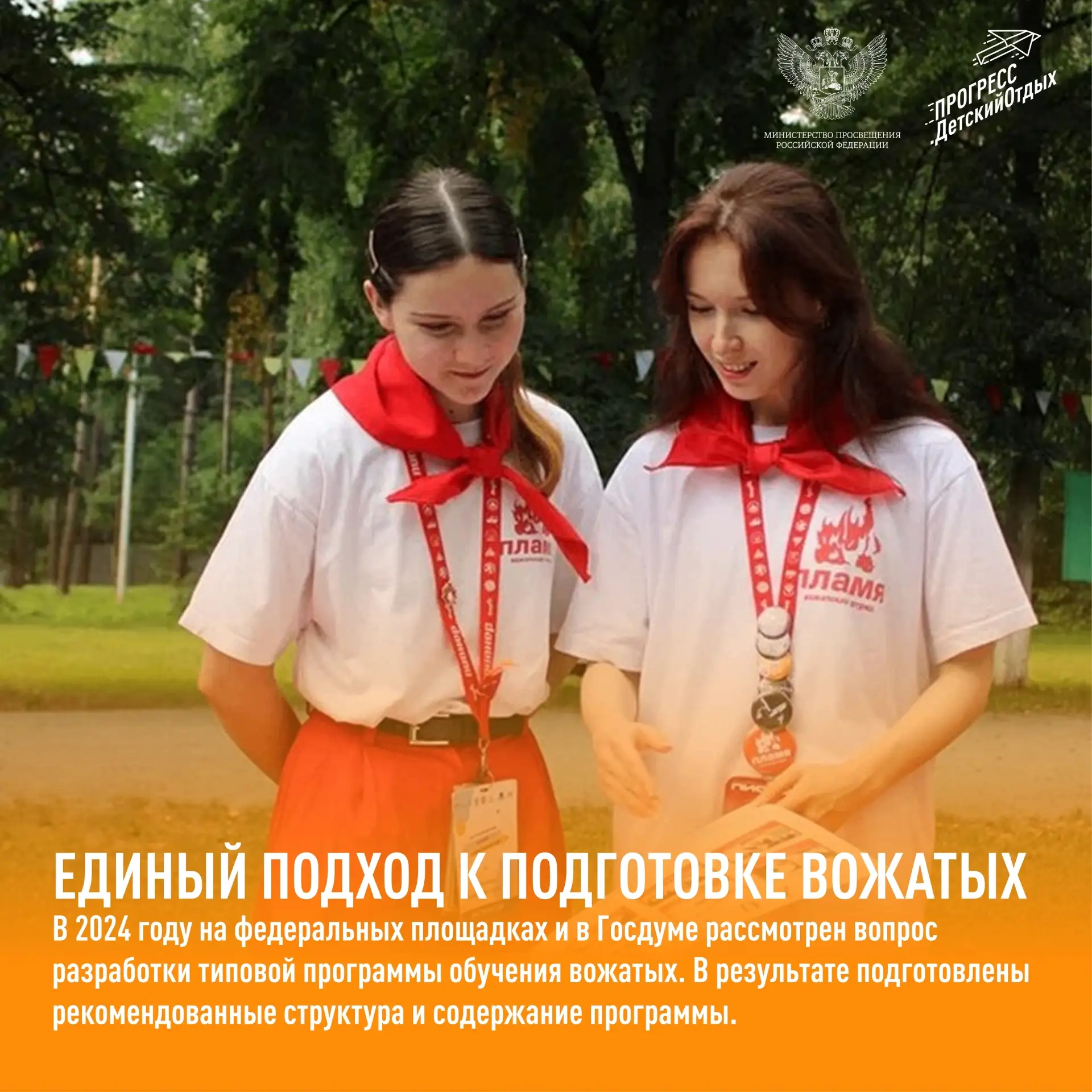 По инициативе Минпросвещения России в стране завершается этап внедрения единой системы ...