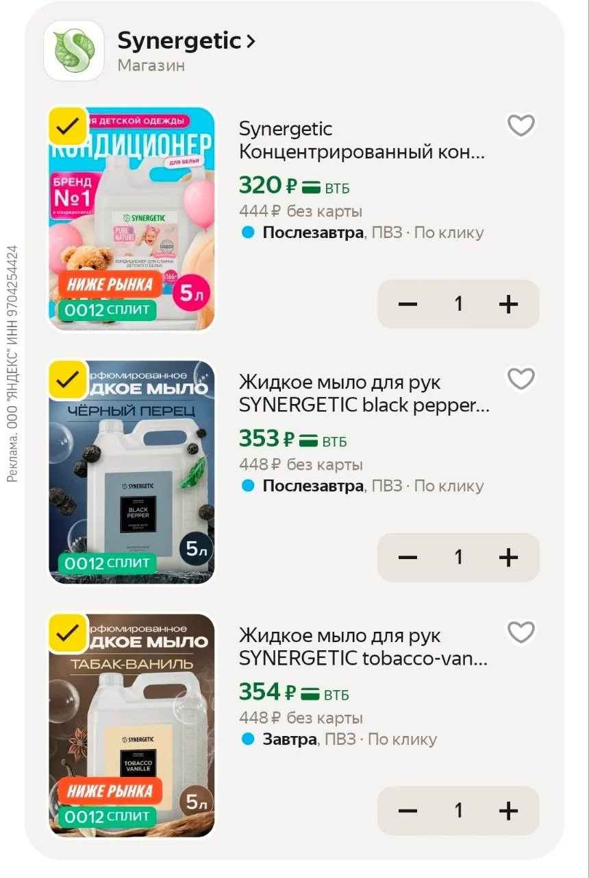 Промик HOME15C