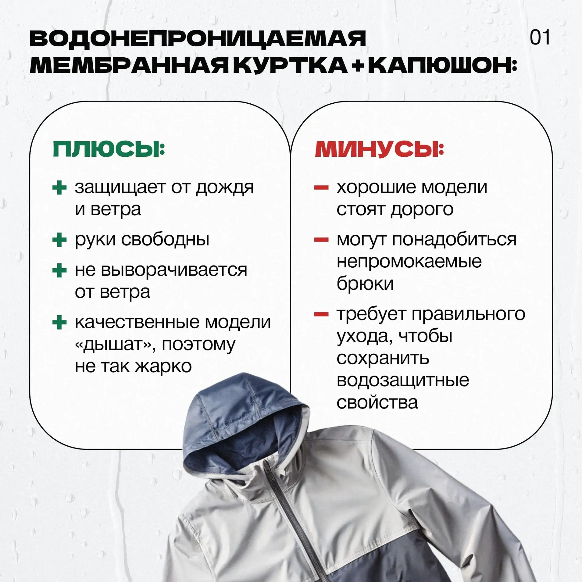 🌧️ Что лучше защитит ребенка от дождя: мембранная куртка, дождевик или зонт?

В сезон дождей важно 