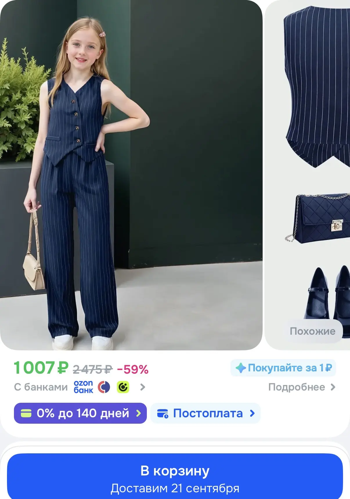 https://ozon.ru/t/9oJRVz7