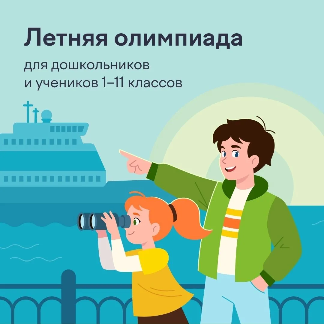 📚 Переживаете, что за каникулы забудете всю школьную программу?