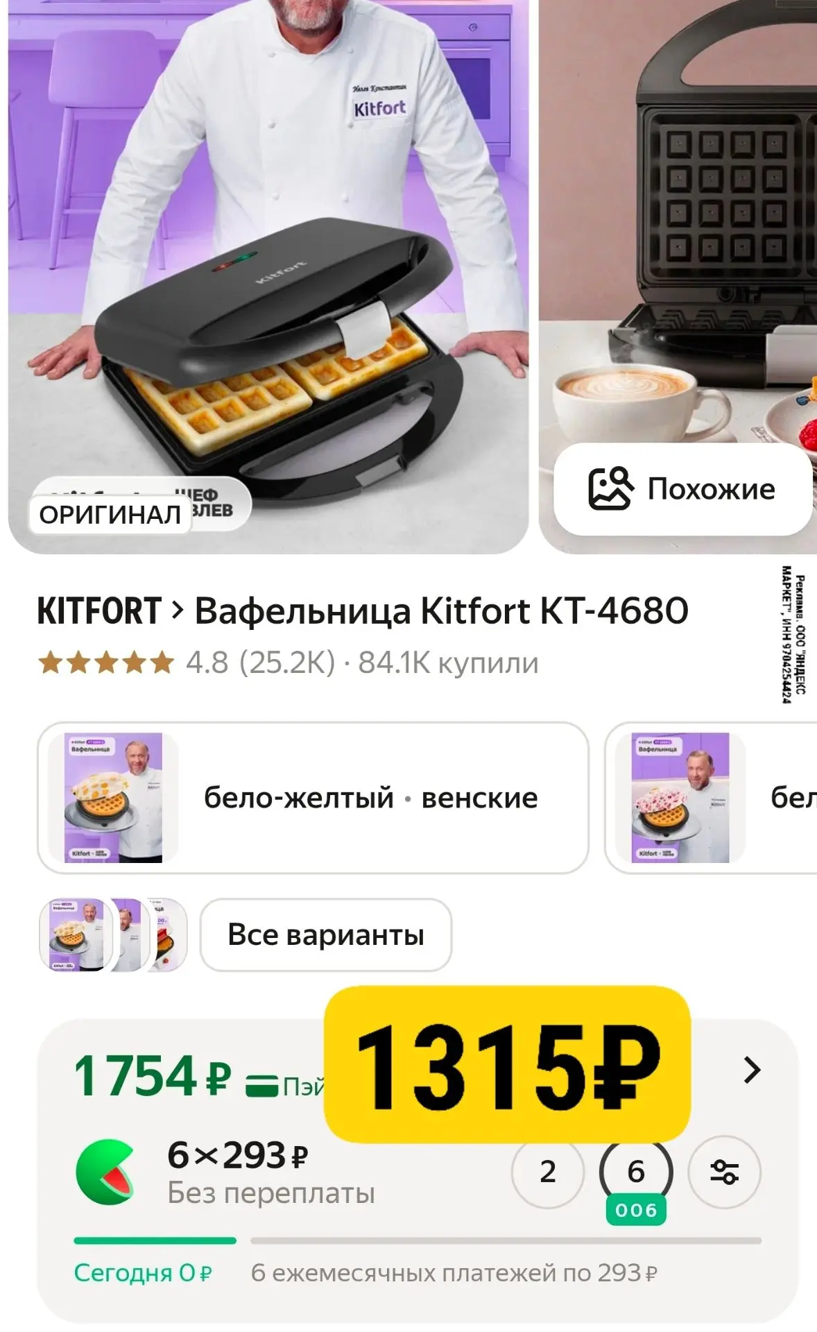 Отличная цена! Промокод KITFORT25