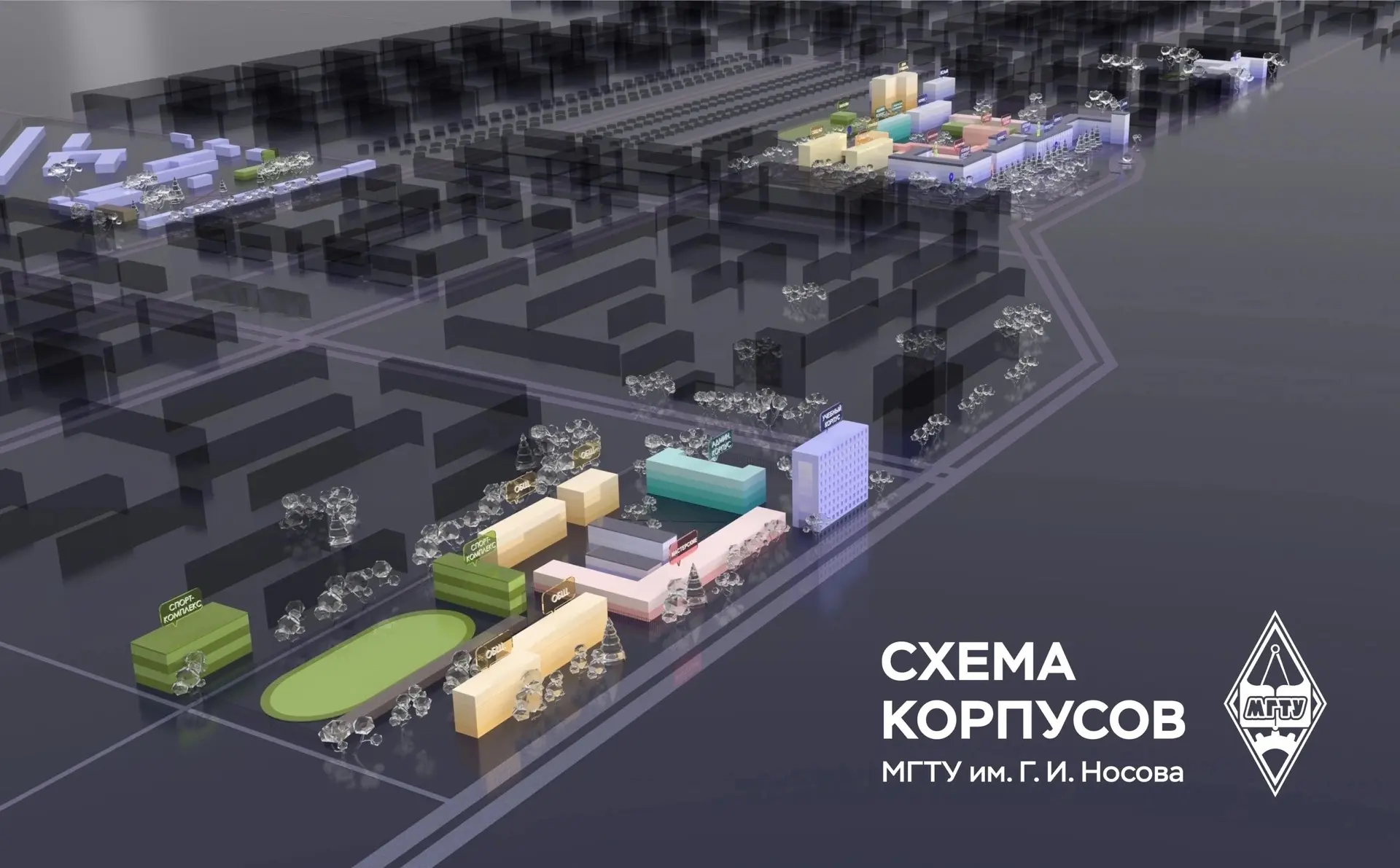 🏛️ #МГТУимНосова – это огромная территория, здесь есть учебные аудитории и корпуса, научно-исследов