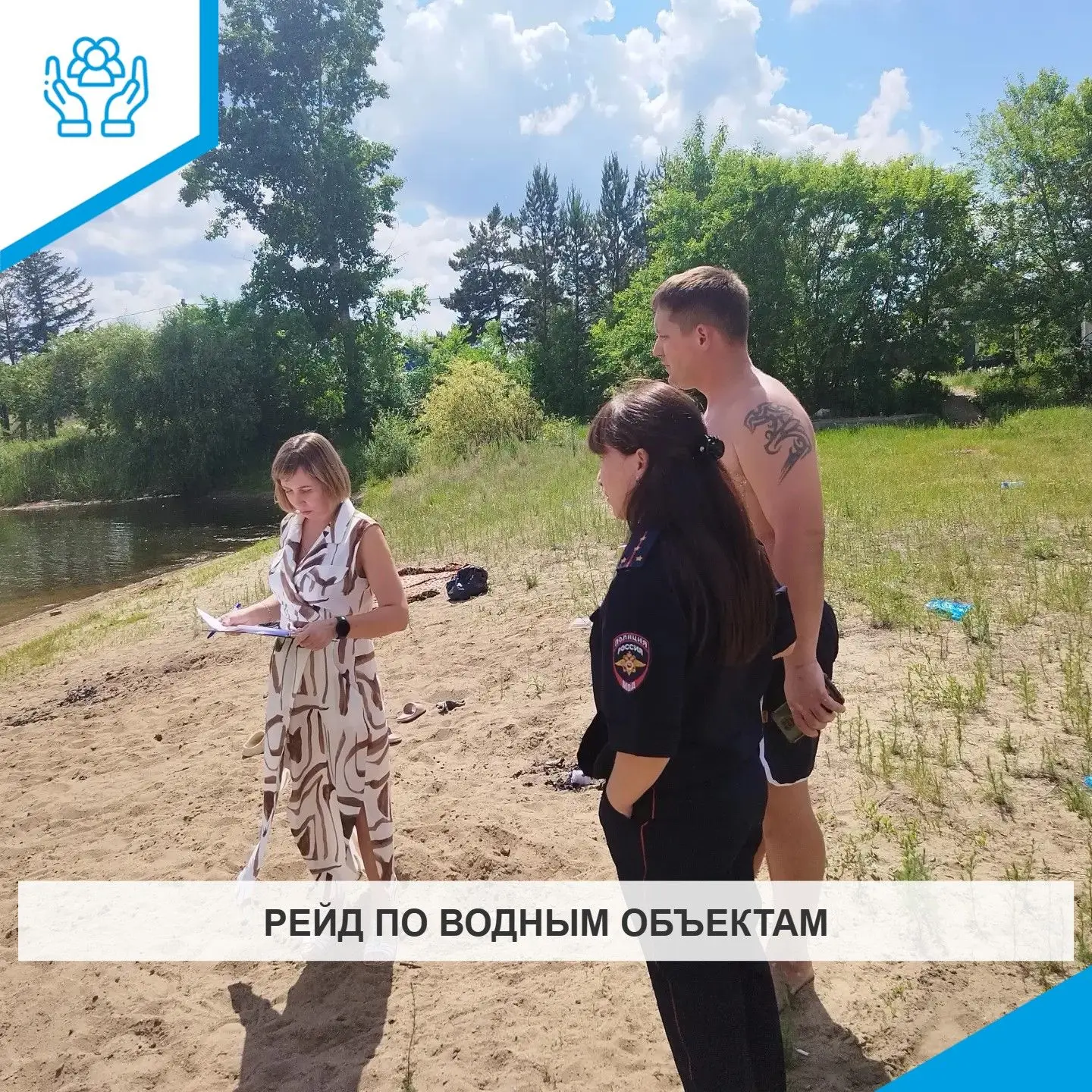 РЕЙД ПО ВОДНЫМ ОБЪЕКТАМ