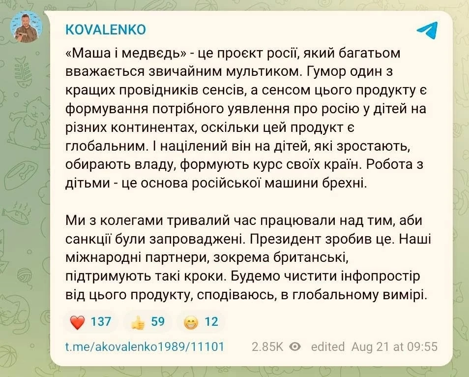 🇺🇦 Мультсериал «Маша и Медведь» влияет на политические предпочтения детей по всему ми...
