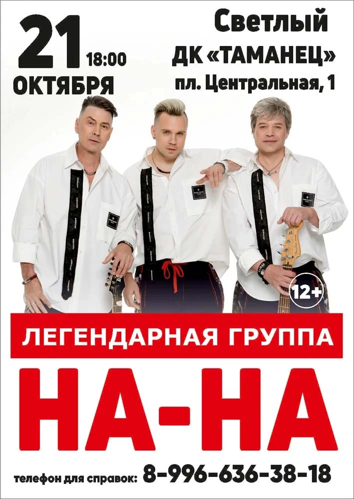 БИЛЕТЫ В ПРОДАЖЕ!