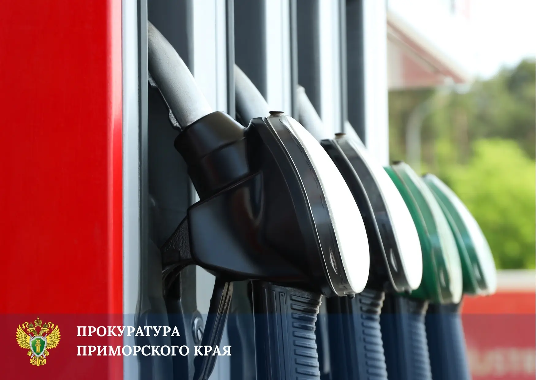 В Уссурийске перед судом предстанет местный житель за хищение дизельного топлива на сум...