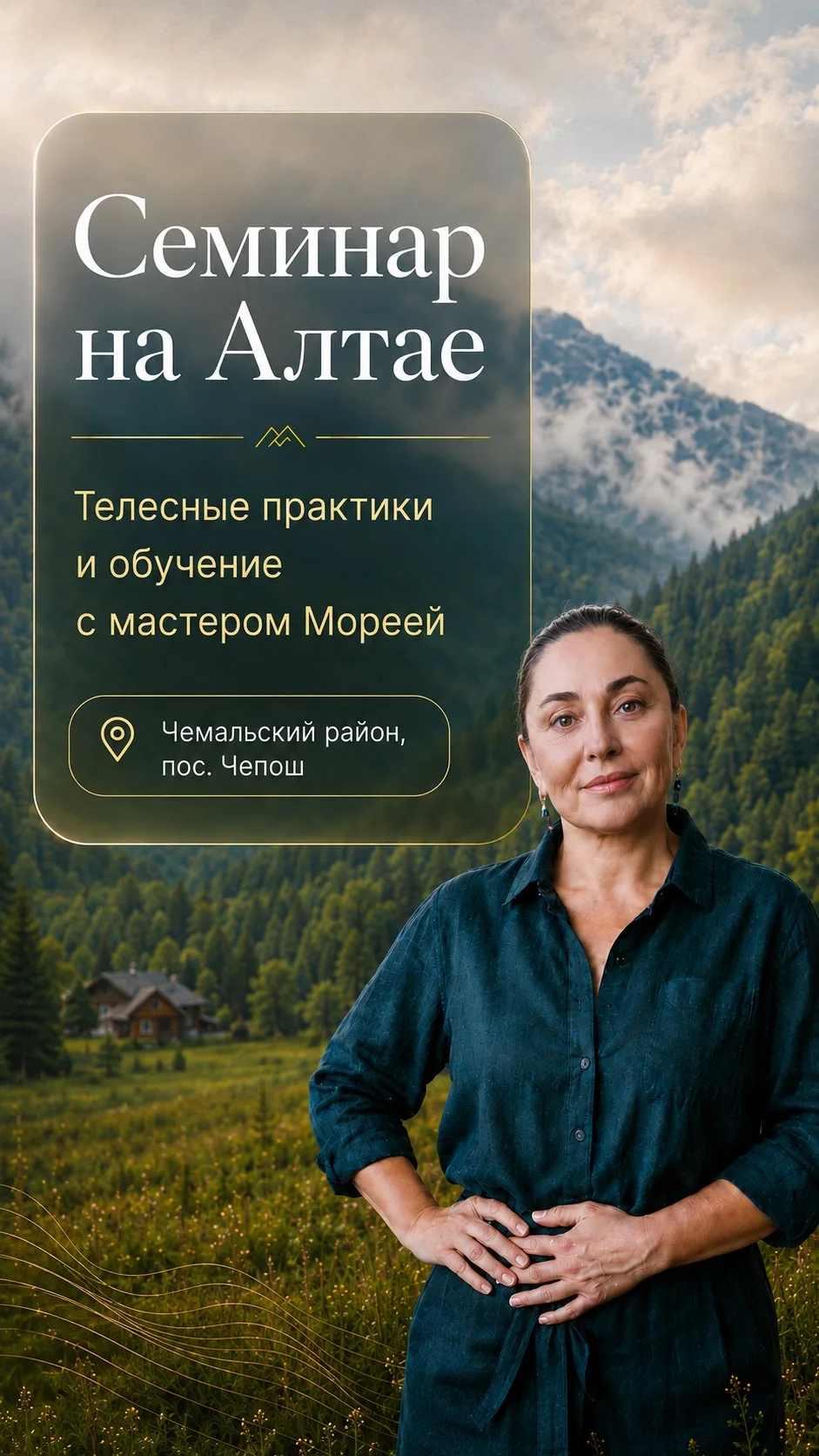 До 31 мая при внесении брони