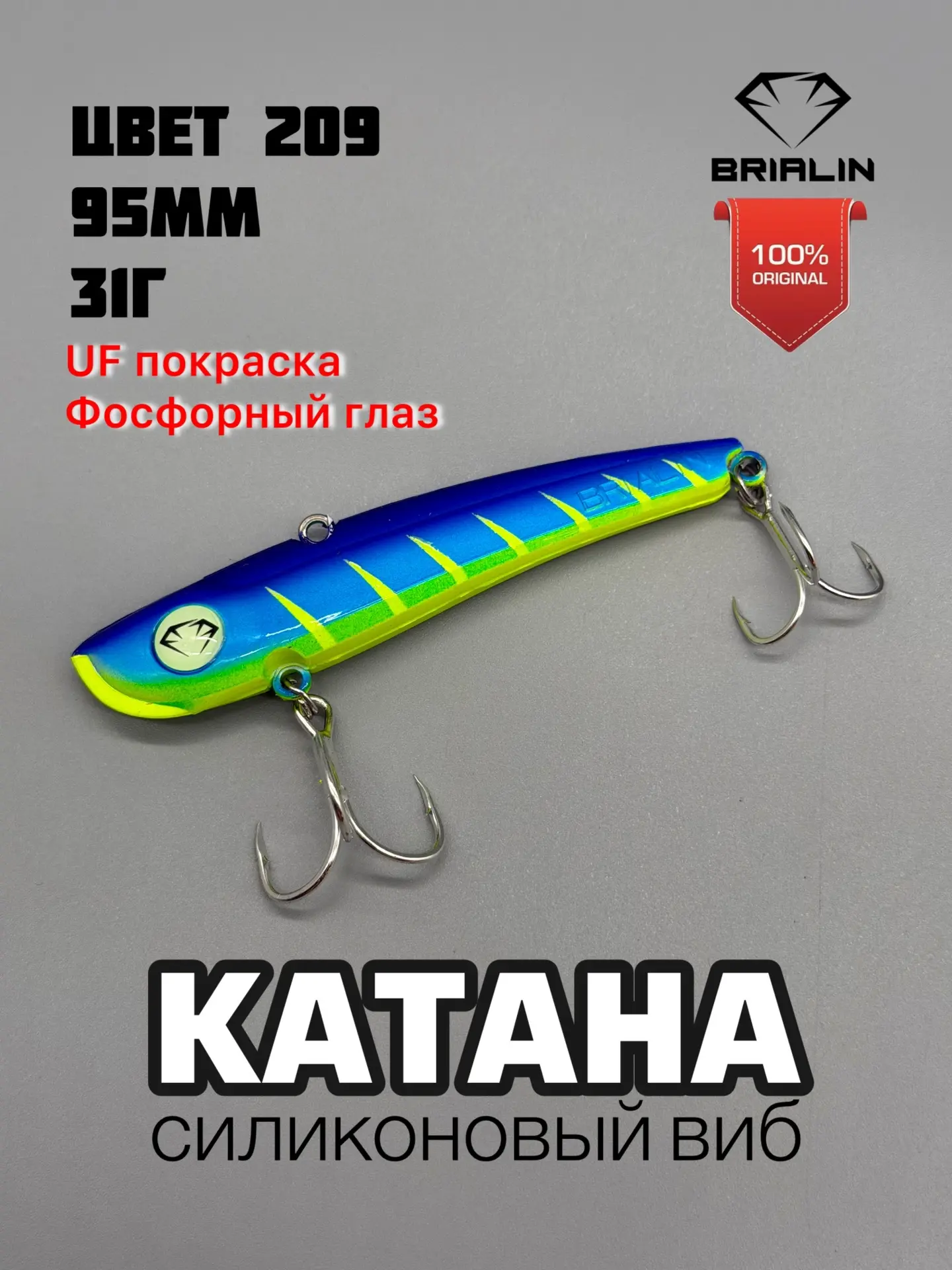 Хочу познакомить вас с ещё одним цветом новых силиконовых вибов КАТАНА.