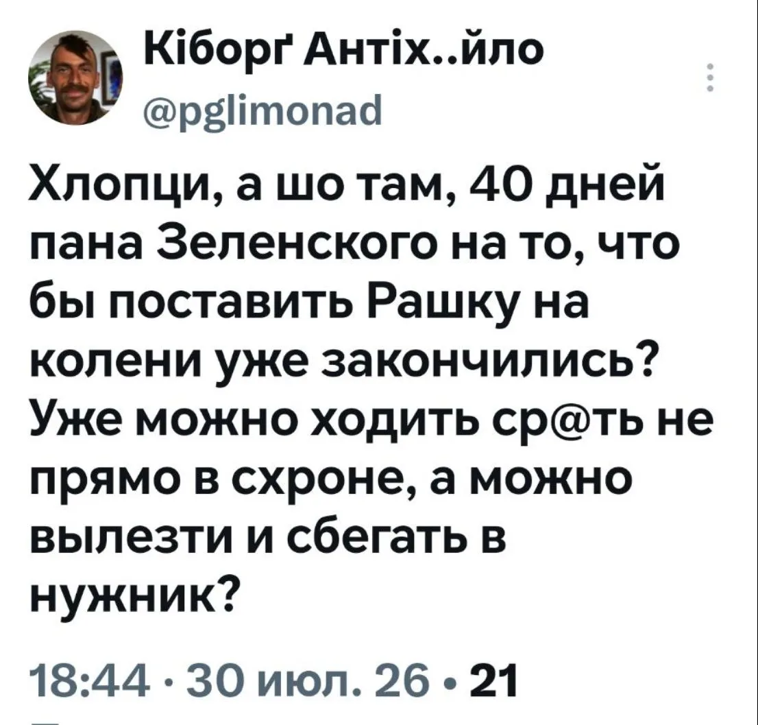 ☝😅🇺🇦