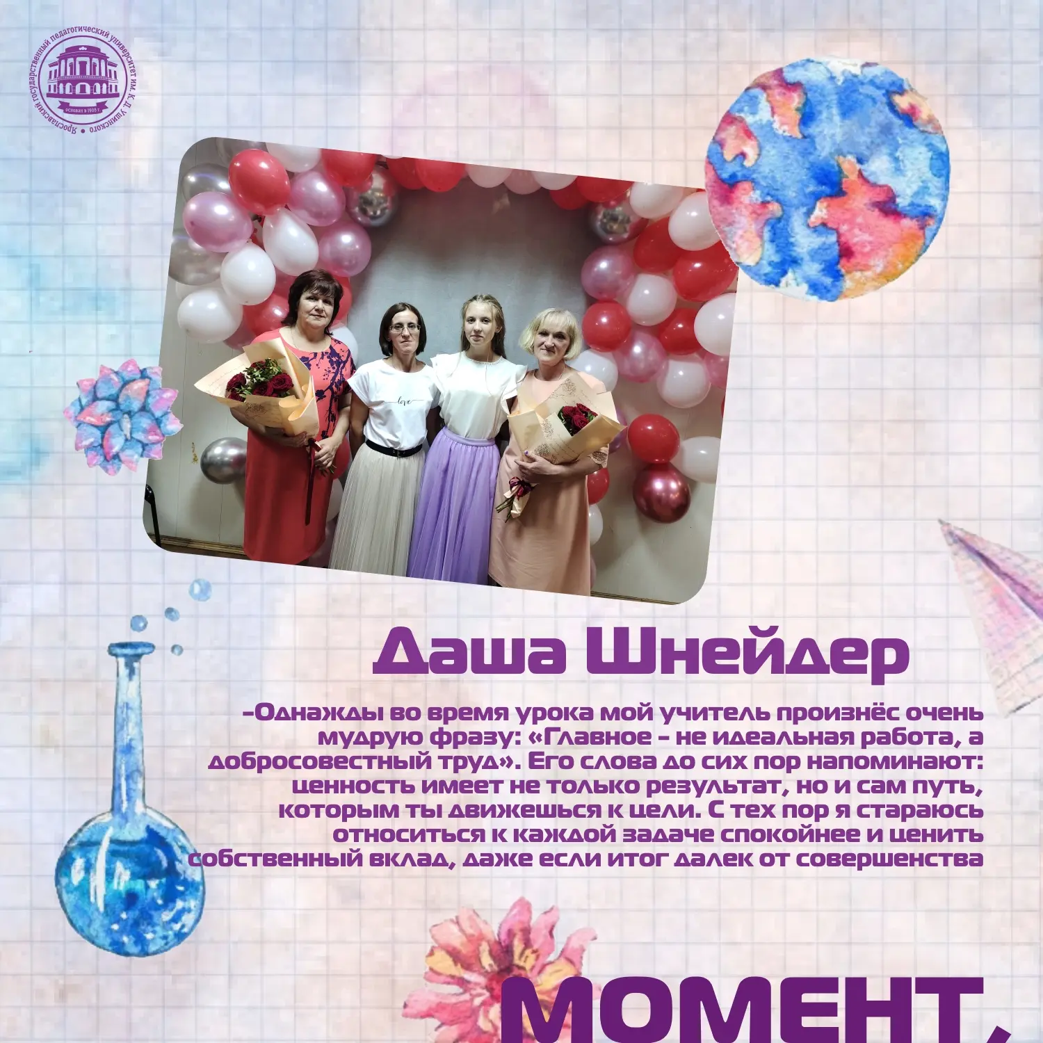 Момент, который запомнился 📝