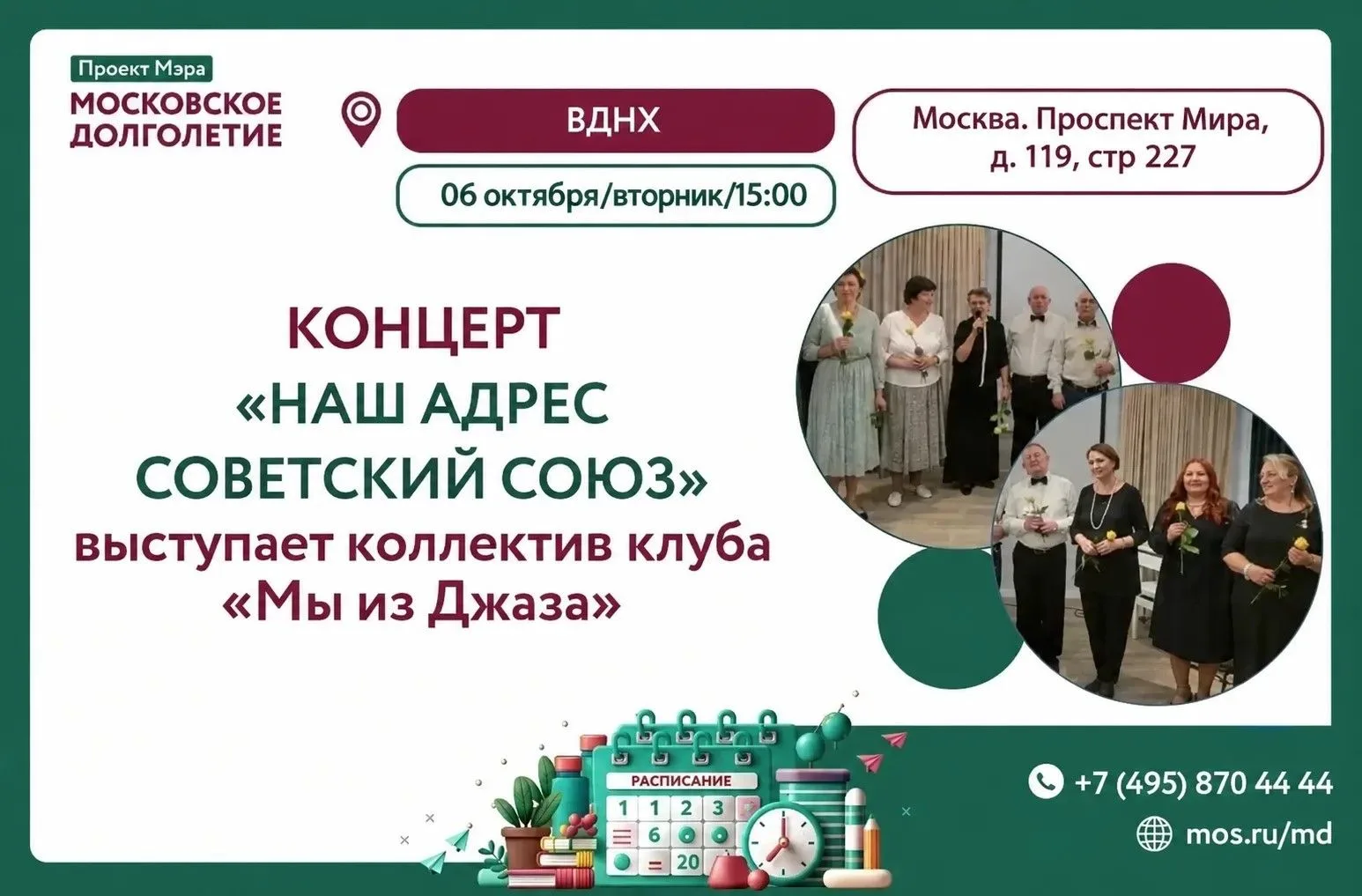 🤗 Дорогие друзья, приглашаем вас 6 октября в 15:00 в уникальное музыкальное путешестви...